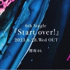 櫻坂46 6thシングル『Start over!』 全typeセット！