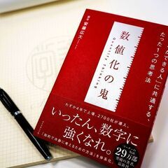 経営企画【月収33万～/週4在宅可/残業少/SO制度あり】経理経験や会計士・税理士科目合格者を募集！ - 企画