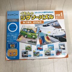 A2933	くもんのジグソ-パズル あつまれ　のりもの