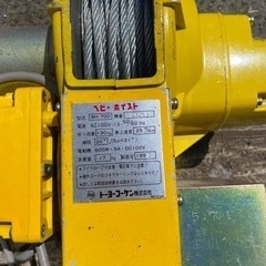 ベビー・ホイスト