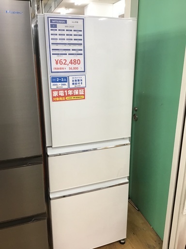 【トレファク神戸新長田】MITSUBISHIの2021年製3ドア冷蔵庫を入荷しました！!!！【取りに来れる方限定】