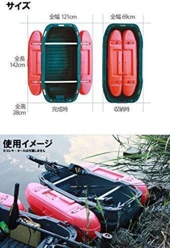 使用1回のみ】カーメイト ファーストストライク フロートボート