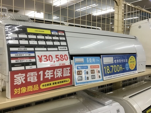 【トレファク神戸新長田】CORONAの2020年製エアコン入荷しました！!!