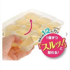 リッチェル 離乳食 冷凍容器 (中古)