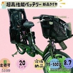 ❻ 5109子供乗せ電動アシスト自転車ヤマハ3人乗り対応20インチ
