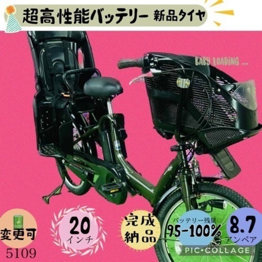 ❼ 5109子供乗せ電動アシスト自転車ヤマハ3人乗り対応20インチ