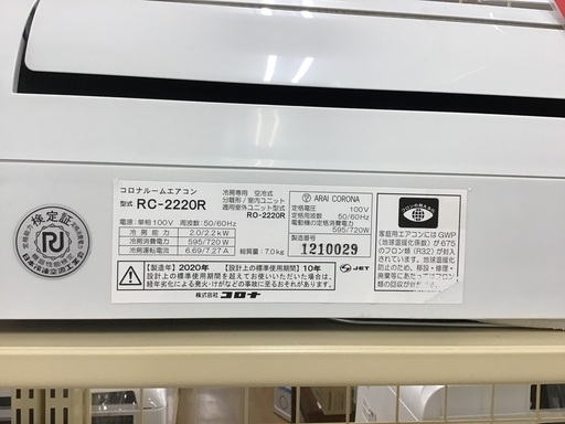 【トレファク神戸新長田】CORONAの2019年製エアコン入荷しました！!!!