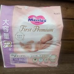 新生児用オムツ  Merries First Premium  ...