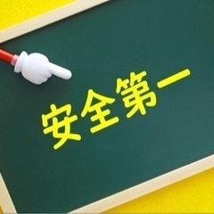 仲間募集します！！ 協力企業様も募集！！