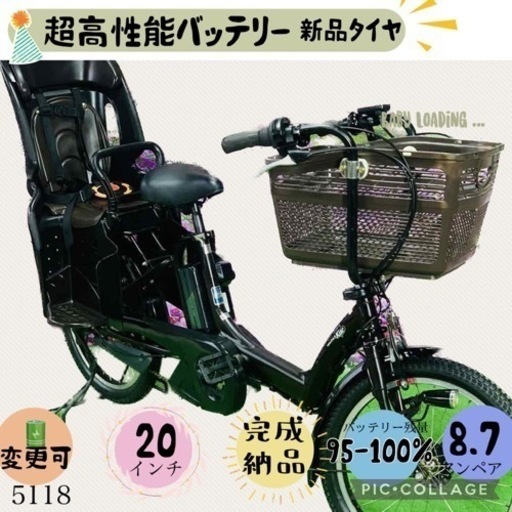 ❺ 5118子供乗せ電動アシスト自転車ヤマハ3人乗り対応20インチ