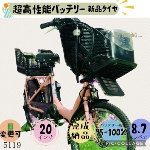 ❻ 5119子供乗せ電動アシスト自転車ヤマハ3人乗り対応20インチ
