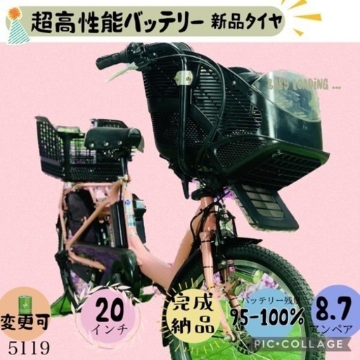ボタニカルウエディング ☆➃ 5119子供乗せ電動アシスト自転車ヤマハ3