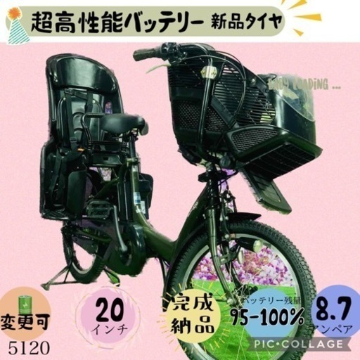➆ 5120子供乗せ電動アシスト自転車ヤマハ3人乗り対応20インチ