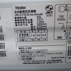 ハイアール 7.0kg 洗濯機 JW-E70CE 2019年製 モノ市場半田店 158