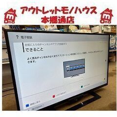 訳あり特価!!【SONY 32型 液晶TV 2015年製】KDL...