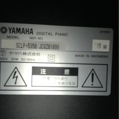 ☆値下げ☆ K2305-710 YAMAHA 電子ピアノ 2015年製 SCLP-5358