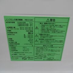 ID 015802　冷蔵庫２ドア　117L　ヤマダ　２０２０年製　YRZ-C12H1