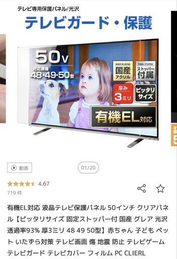 液晶テレビ保護パネル www.inversionesczhn.com