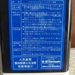 カワサキ純正「ジェットオイル」2サイクルオイル