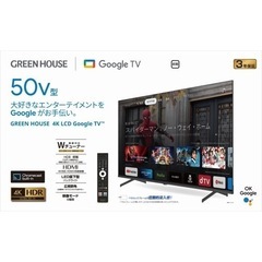 決まりました】2021年製！50V型 4K 液晶テレビ GH-TV50CGE 裏番組録画