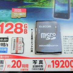 MicroSDカード 32GB 2枚 ＋ 変換アダプター 1枚