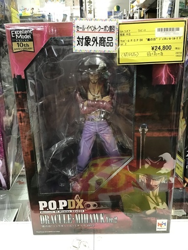 開封品】ワンピース P.O.P DX 鷹の目 ジュラキュール・ミホーク ver.2