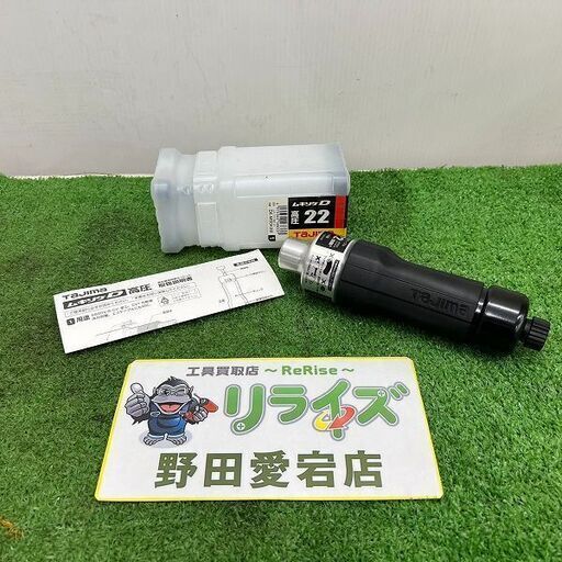 タジマ DK-MSDK22 ムキソケ【野田愛宕店】【店頭取引限定】【未使用】管理番号：IT3FLN58KBI8