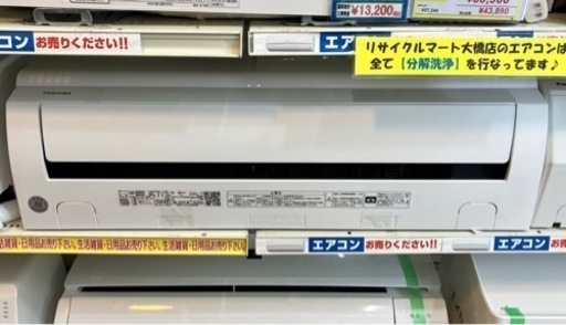 7/9値下げ致しました⭐️人気⭐️2022年製 TOSHIBA 東芝 2.2kwルームエアコン RAS-J221PT No.8541