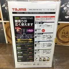 タジマ AZAL-BK 新規格フルハーネス Lサイズ アルミ製 未使用 【ハンズクラフト宜野湾店】