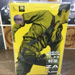 タジマ AZAL-BK 新規格フルハーネス Lサイズ アルミ製 未使用 【ハンズクラフト宜野湾店】