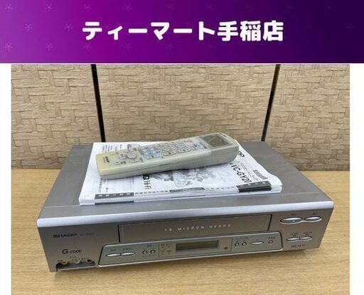 店頭にて動作確認歓迎♪ シャープ ビデオデッキ 2004年製 リモコン付き  VC-GY20 VHS ビデオカセットレコーダー 説明書 札幌市手稲区