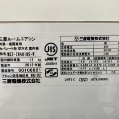⭐️人気⭐️2018年製 MITSUBISHI 三菱 4.0kwルームエアコン MSZ 