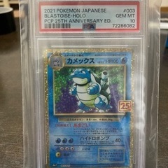 ポケモンカードゲーム カメックス25thプロモ PSA10