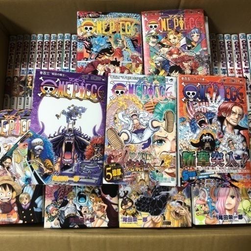 ワンピース全巻