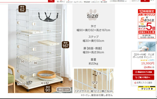 値下げしました。使用半年の中古　3段キャットケージ　爪とぎポールセット