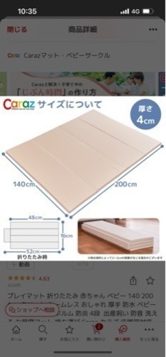 カラズマット　ほぼ新品　140×200  ライトベージュ　プレイマット カラズマット ほぼ新品 140×200 ライトベージュ プレイマット 【公式通販】
