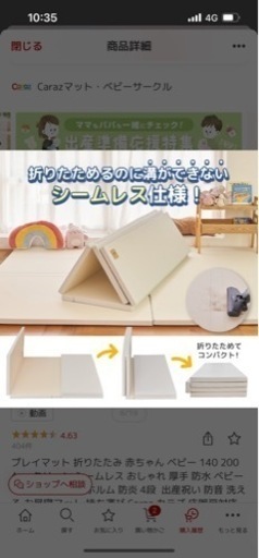 カラズマット ほぼ新品 140×200 ライトベージュ プレイマット