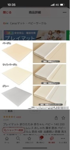 カラズマット ほぼ新品 140×200 ライトベージュ プレイマット