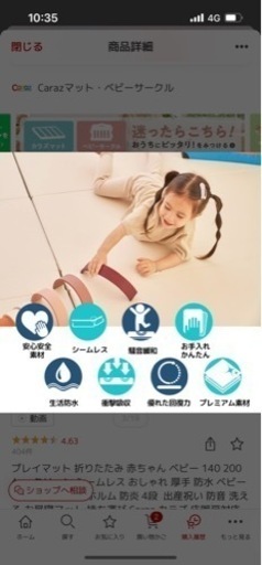 カラズマット ほぼ新品 140×200 ライトベージュ プレイマット 【公式通販】