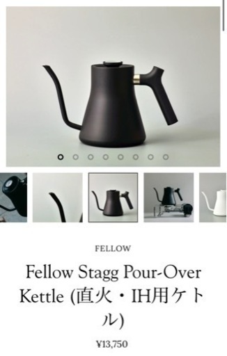 Fellow Stagg Pour Over kettle フェローズ