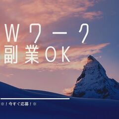 ≪◎未経験歓迎～モクモク作業◎≫高時給1350円◎免許・資格不要...