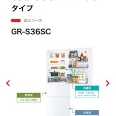 リトルホーン様】東芝 TOSHIBA 2021年購入 冷蔵庫 356L