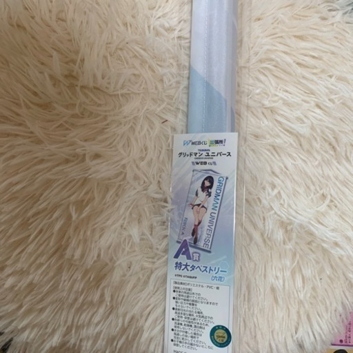 グリッドマンユニバースくじ宝田六花タペストリー