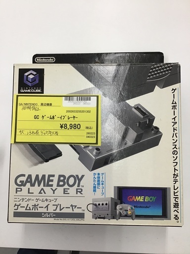 GC ゲームボーイプレーヤー