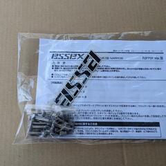 CRS essex フリッパーver3 カーボン製 未使用 ハイエース キャラバン 広島市