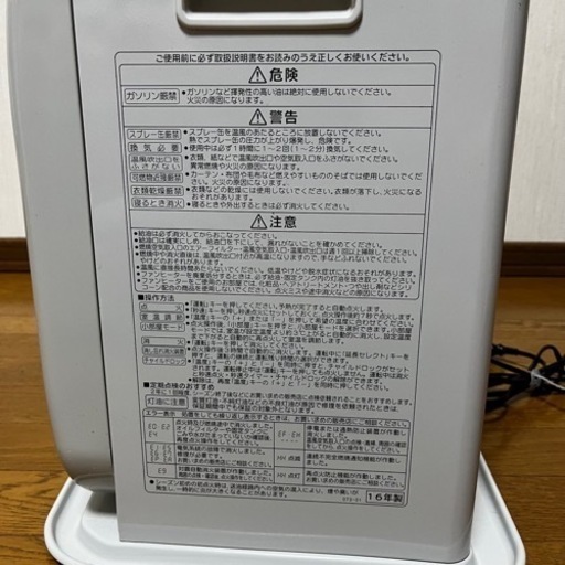 美品 コロナ 石油ストーブ ファンヒーター | musicsajo.hu