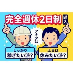 シーリング・防水工事/現場作業員