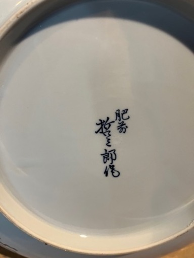 未使用品 有田焼 大皿 2枚 40/37cm飾皿 肥前 哲三郎 作 竹