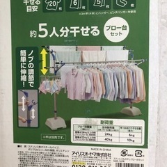 ① もの干しブロー台セット