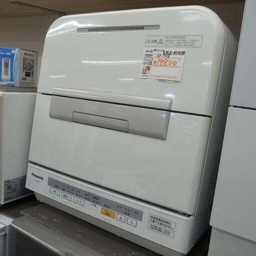 パナソニック 食器洗い乾燥機 NP-TM8 2015年製 モノ市場半田店 158